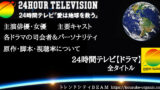 24時間テレビ ドラマ 01 05 原作 内容 あらすじまとめ 安倍 矢口 松浦 深田 宮崎 長瀬 出演作品 Beam