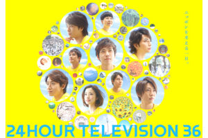24時間テレビ36(2013年)パーソナリティ